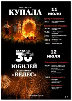 В Курганской области пройдут бесплатные концерты в честь юбилея мясокомбината