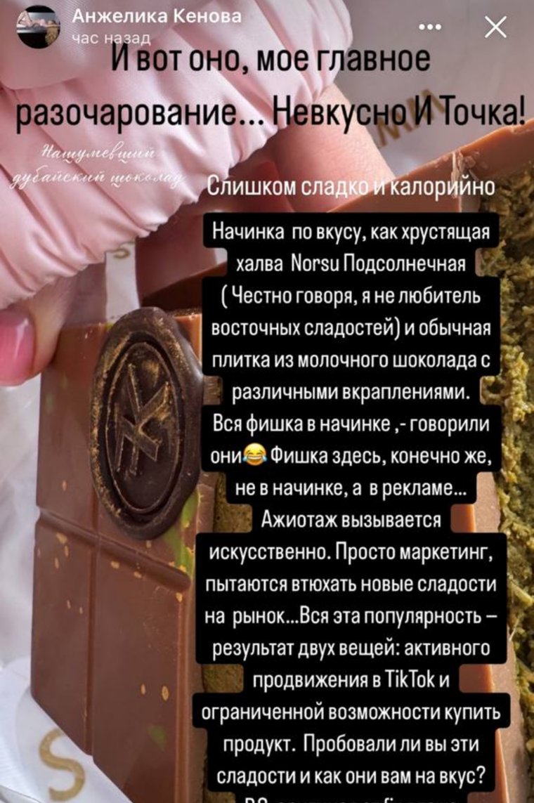 «Русская Барби» оказалась не в восторге от дубайского шоколада