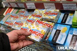 В России подскочили цены на сливочное масло, другие молочные продукты и яйца, сообщили в Росстате