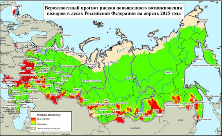 Прогноз Авиалесоохраны о пожарах в апреле 2025