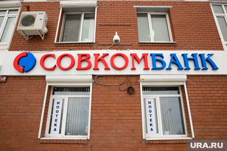 В Совкомбанке прокомментировали слух о заморозке вкладов