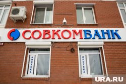 В Совкомбанке прокомментировали слух о заморозке вкладов