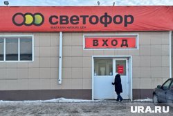 В 24 магазинах «Светофор» в Курганской области Россельхознадзор нашел нарушения