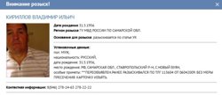 Карточка Владимира Кириллова