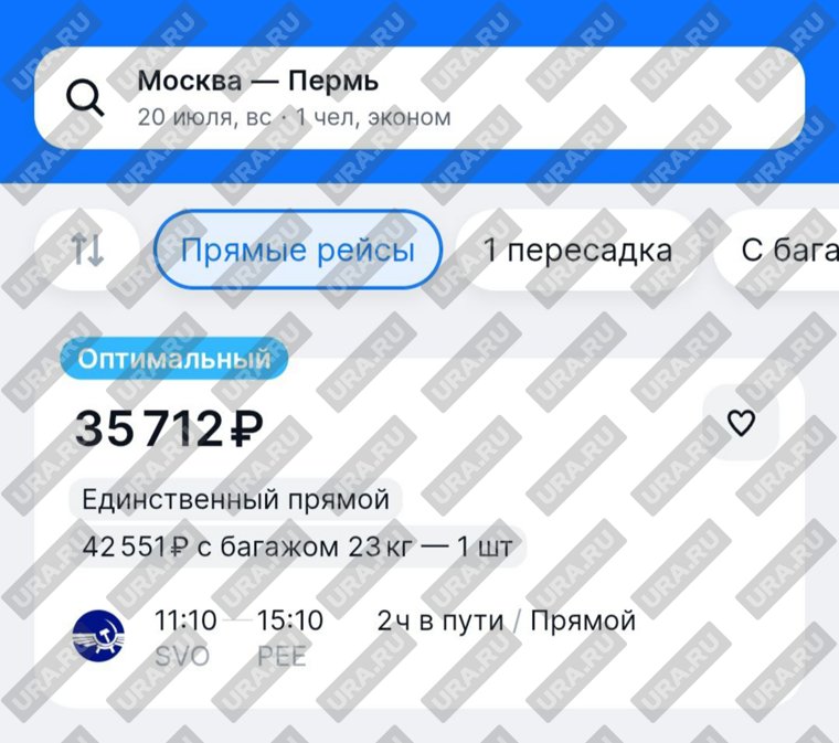 Прямой рейс в Пермь составил 35,7 тысяч