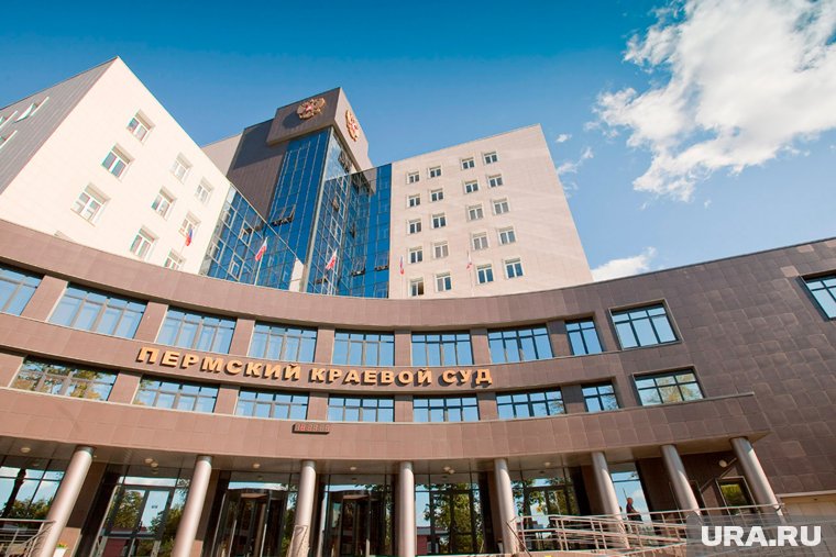 Решение вынес Пермский краевой суд