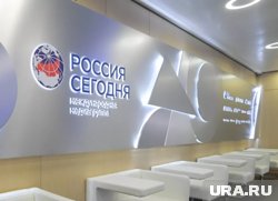 Эксперты международного пресс-центра «Россия сегодня» обсудили западное влияние на страны постсоветского пространства