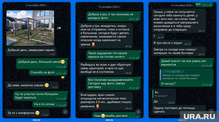  Переписка семьи с исполнителем