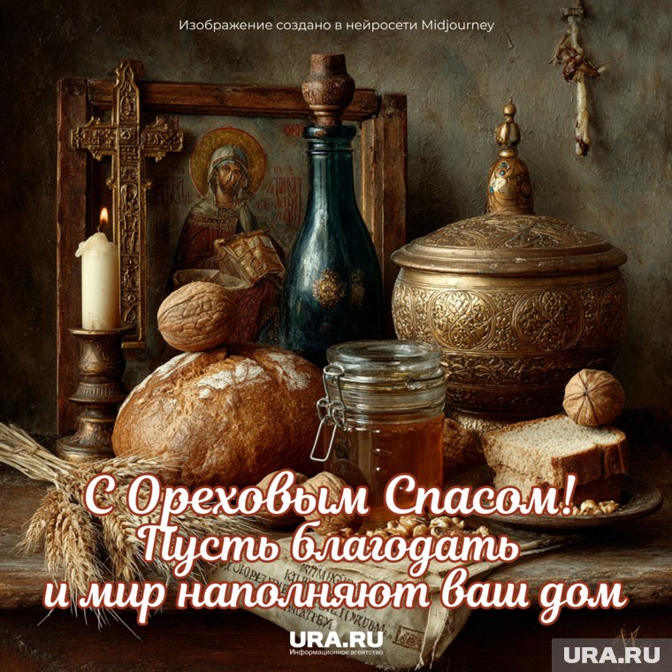 Праздник символизирует достаток, здоровье и семейное благополучие