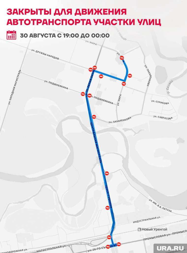 В Новом Уренгое перекроют семь участков дорог
