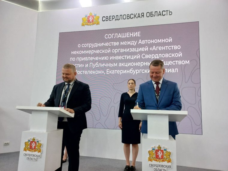 Партнерство подтолкнет цифровую трансформацию региона