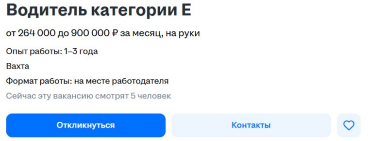 График работы водителем: 1/1