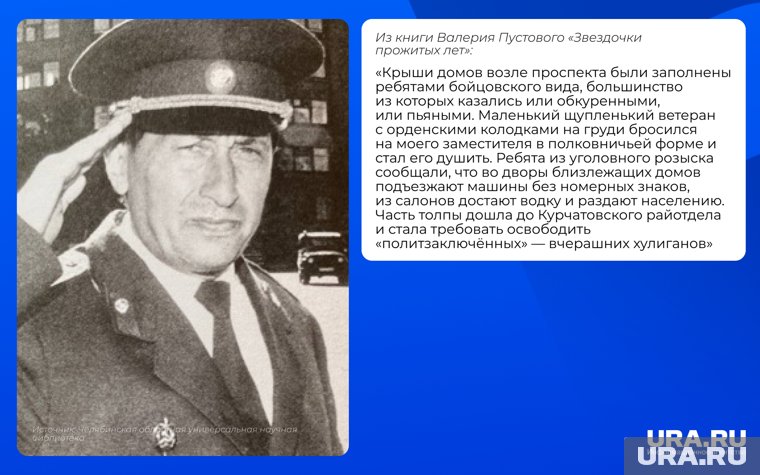 Валерий Пустовой рассказал о подавлении «Винного бунта»
