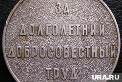 В ГД предложили вернуть звание «Ветеран Труда»