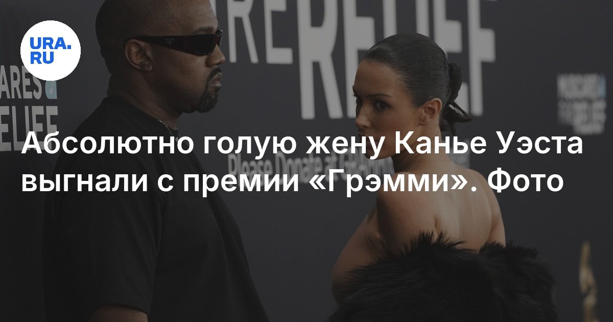 Бьянка жена канье фото
