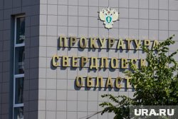 В прокуратуре начали проверку после взрыва газа в Ивделе