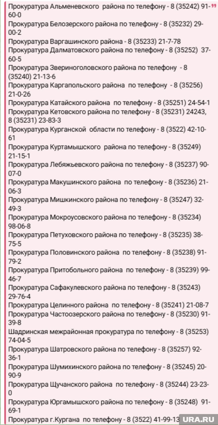 Горячая линия откроется с 1 октября