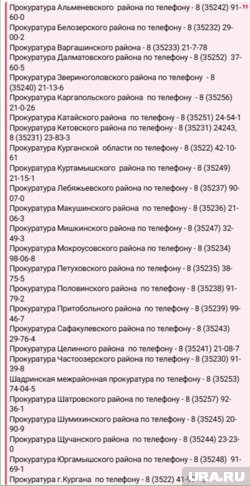 Горячая линия откроется с 1 октября