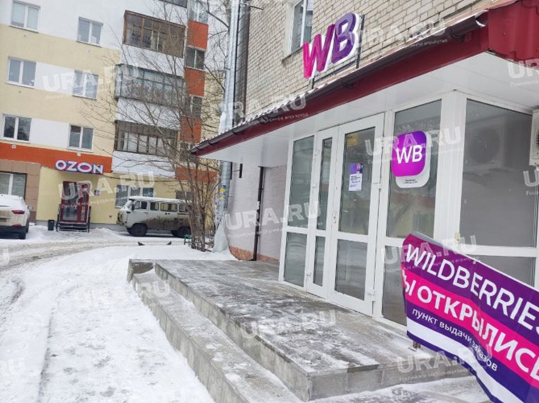 Пункт Wildberries появился недалеко от Ozon