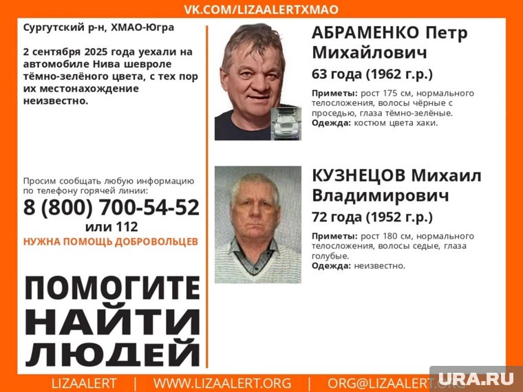 Пенсионеры уехали на машине 2 сентября