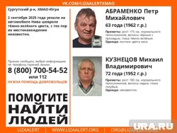 Пенсионеры уехали на машине 2 сентября