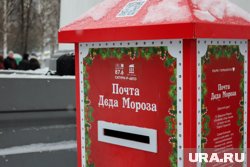 Отправить письмо Деду Морозу можно по почте