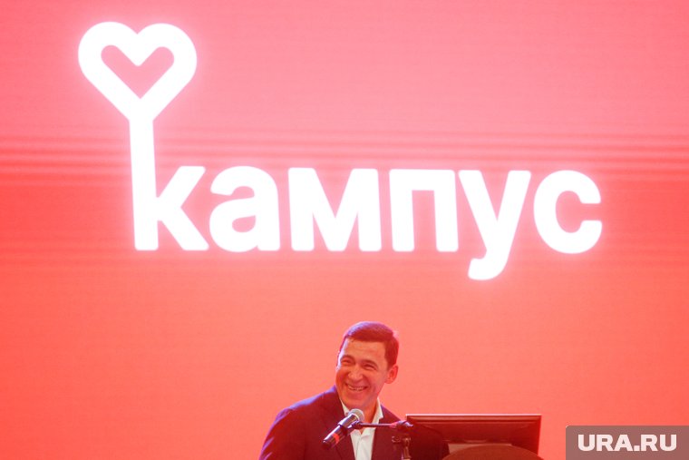 Куйвашев в 2023 году учредил программу по начислению повышенной стипендии студентам «Кампус»