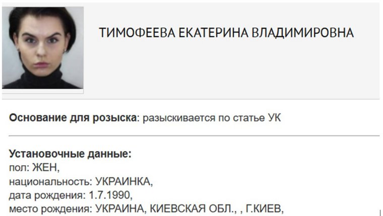 Жену причастного к атакам дронов по территории России уроженца Украины объявили в розыск  