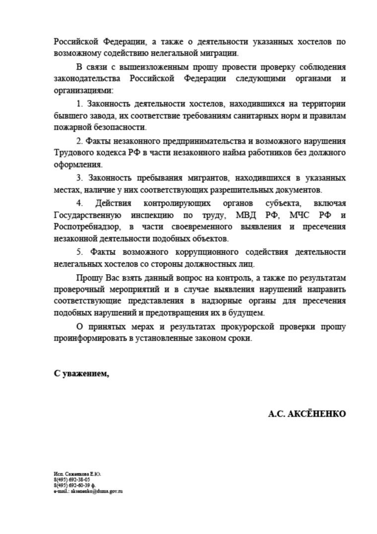 На территории здания, где вспыхнул пожар, находились нелегальные хостелы