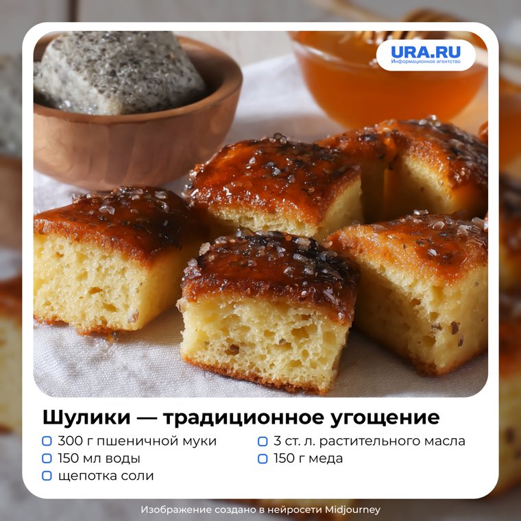 Шулики