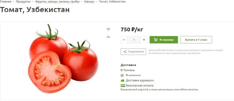 За такую цену продают помидоры на одном из местных рынков 