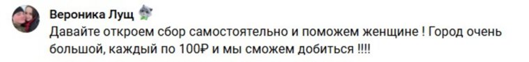 Открыть сбор средств на установку пандуса предложила горожанка Вероника Лущ