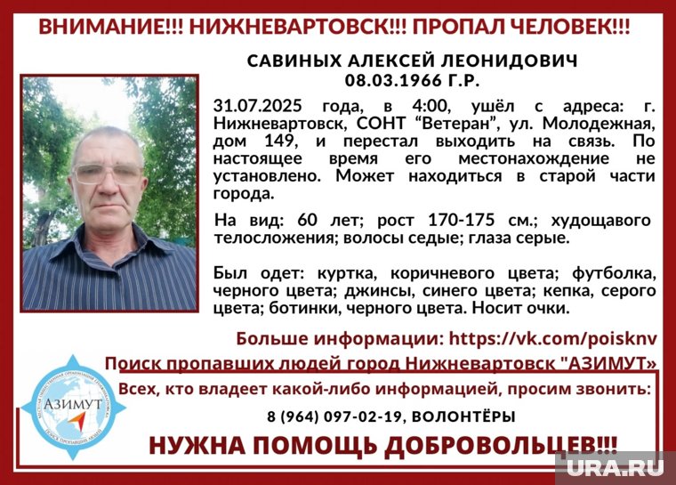 Мужчина ушел из дома по адресу: СОНТ «Ветераны», ул. Молодежная, 149 