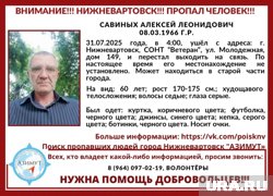 Мужчина ушел из дома по адресу: СОНТ «Ветераны», ул. Молодежная, 149 