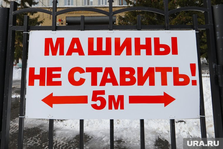 Парковку запретят для безопасности дорожного движения (архивное фото) 