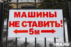Парковку запретят для безопасности дорожного движения (архивное фото) 