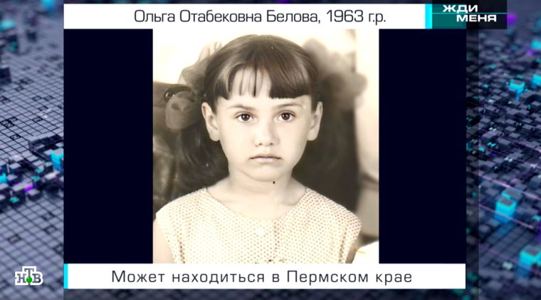 Ольга Белова родилась в 1963 году