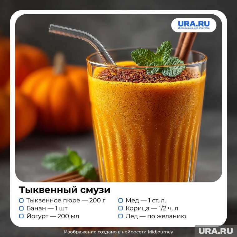 Смузи из тыквы — вкусный, сочный и постный напиток