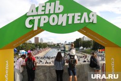 В День строителя в Екатеринбурге было шумно