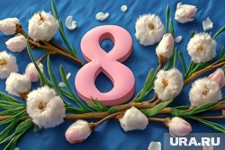 Ежегодно во всем мире 8 марта отмечают Международный женский день