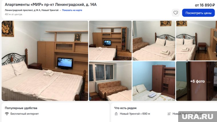 На Ленинградском проспекте можно выбрать апартаменты от 16 тысяч рублей за сутки