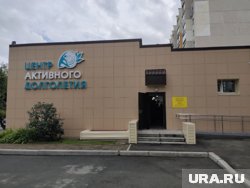 Центр открылся в Курчатовском районе