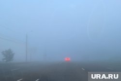 Туман накроет регион 10 августа