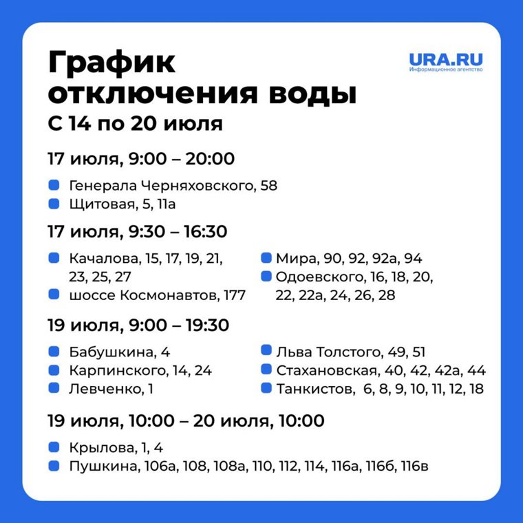 Пермякам следует запастись водой