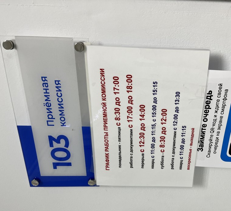 График работы НКПиИТ