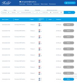 Места на паром для автомобилей сейчас есть в продаже только на 15 июня