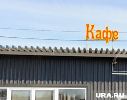Суд отобрал кафе в парке «Картопья» у бизнесвумен из Советского