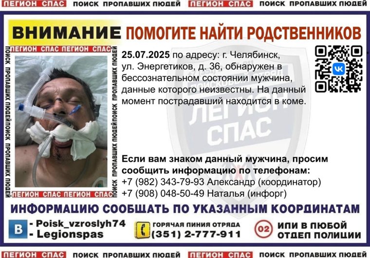 Мужчину нашли на улице без сознания 