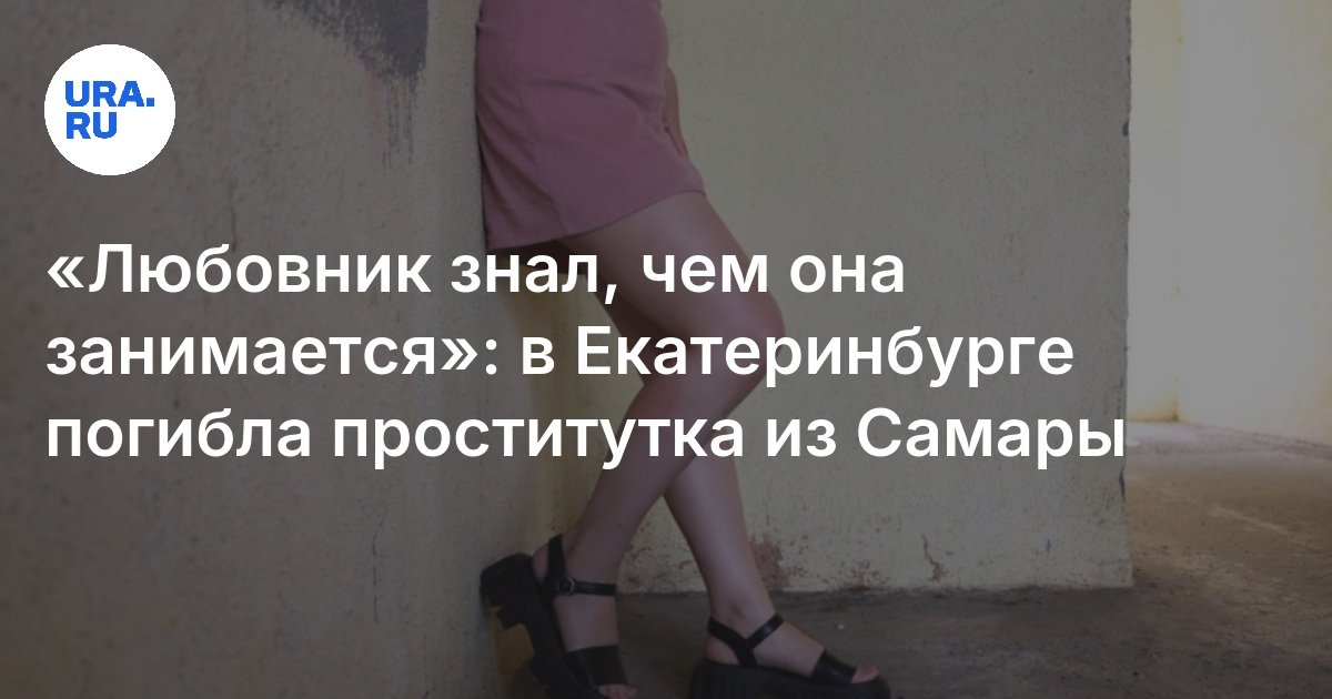 Проститутка Лера - Проститутки в Екатеринбурге 2 размер груди, номер телефона 8 09 35