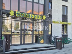 Новый магазин будет называться «Ботаники»